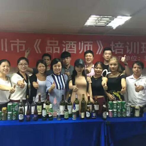 三级品酒师培训班