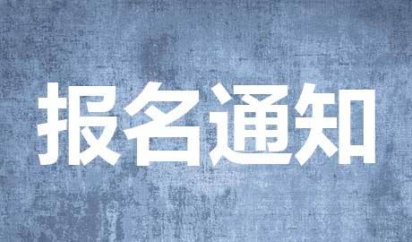 2019年三级四级五级保育员课程开课报名通知