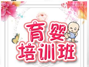 深圳育婴师培训