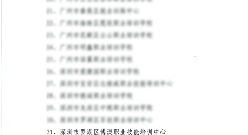 健康管理师报考