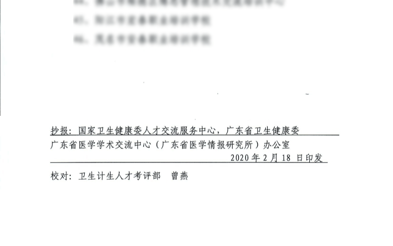 健康管理师报考